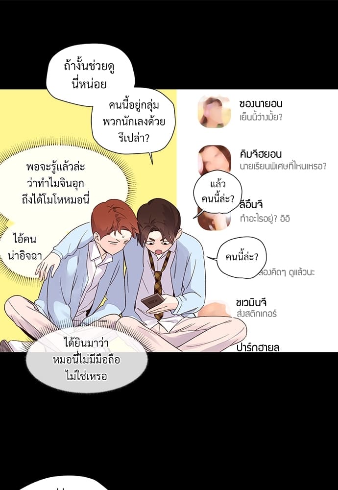 Week Lovers ตอนที่49 (50)