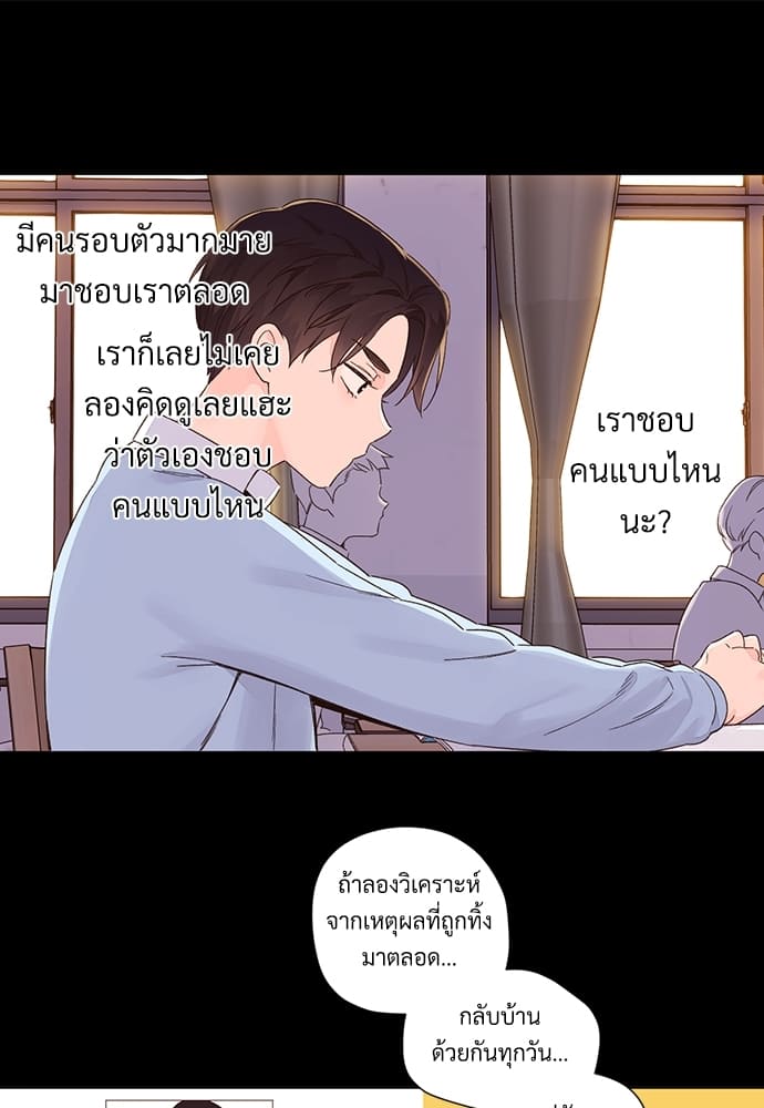 Week Lovers ตอนที่49 (55)