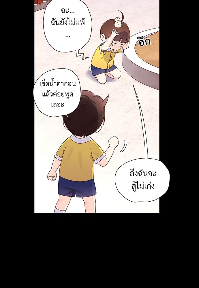 Week Lovers ตอนที่49 (8)