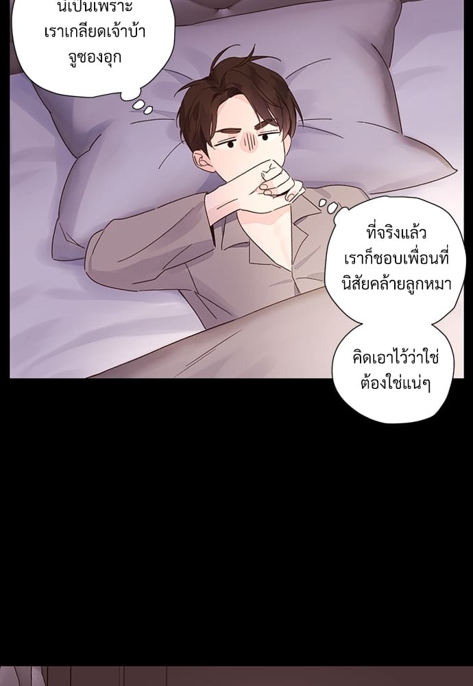 Week Lovers ตอนที่49 (81)