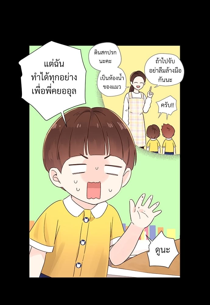 Week Lovers ตอนที่49 (9)