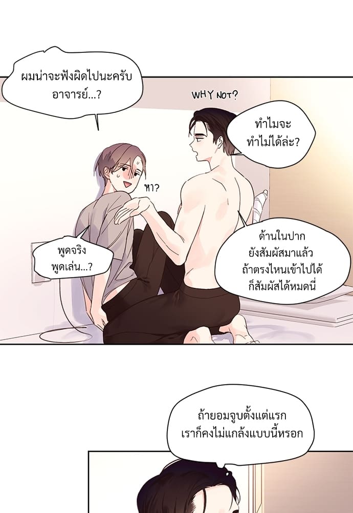 Week Lovers ตอนที่6 (10)