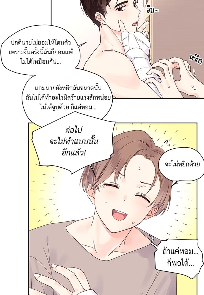 Week Lovers ตอนที่6 (11)