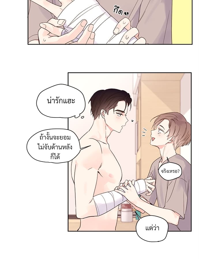 Week Lovers ตอนที่6 (12)