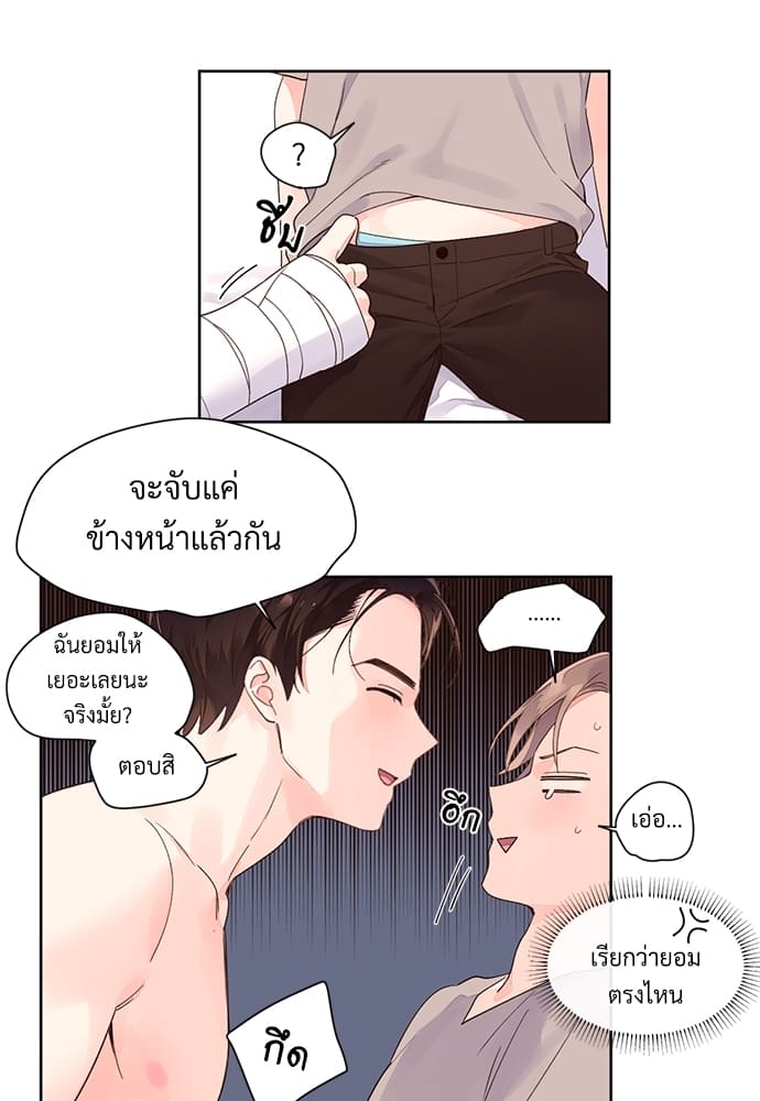 Week Lovers ตอนที่6 (13)