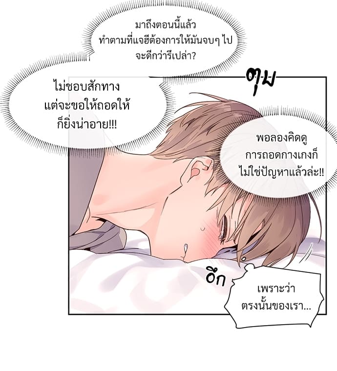 Week Lovers ตอนที่6 (15)