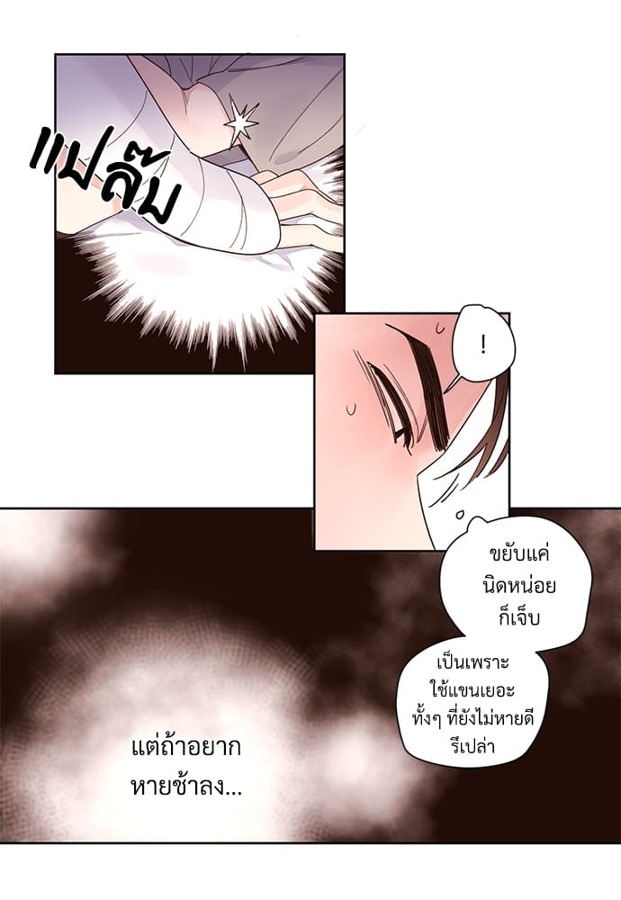 Week Lovers ตอนที่6 (34)