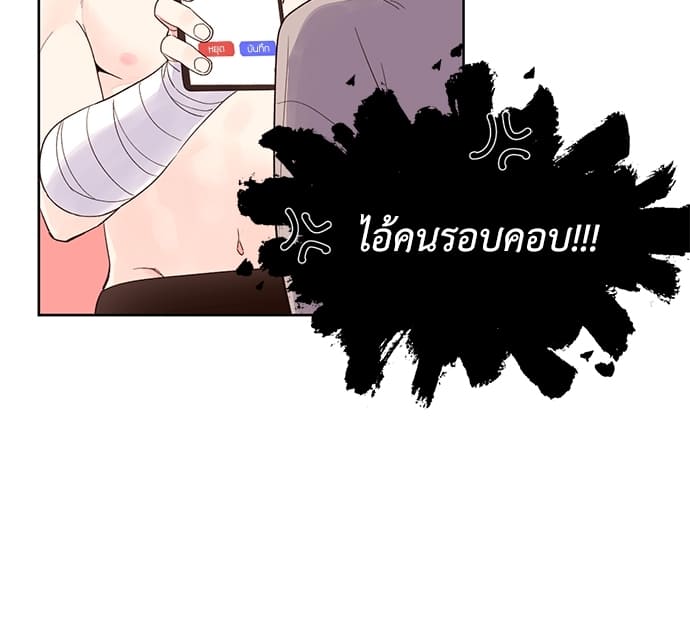 Week Lovers ตอนที่6 (4)