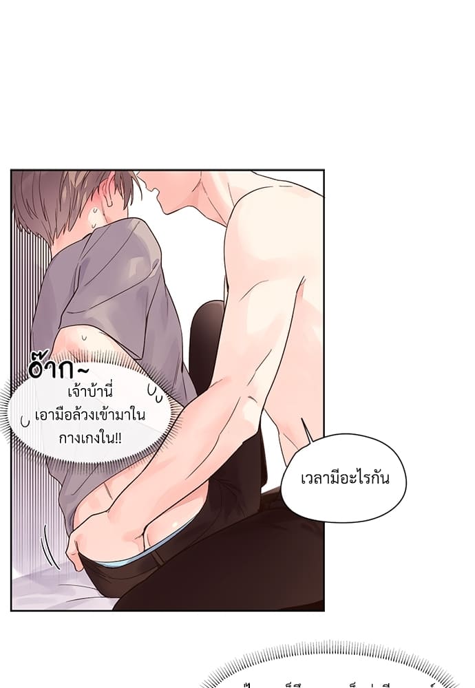 Week Lovers ตอนที่6 (7)