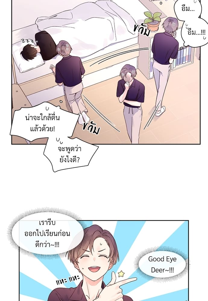 Week Lovers ตอนที่7 (24)