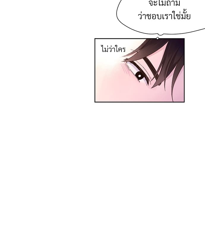 Week Lovers ตอนที่7 (5)