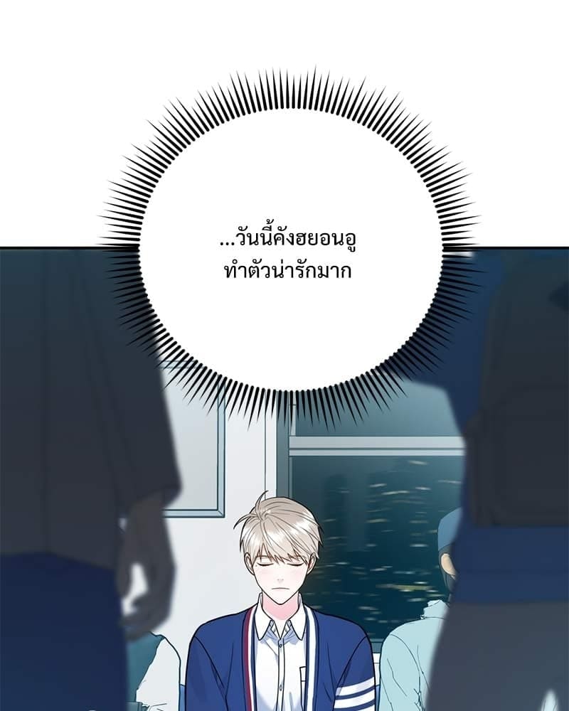 You and I Can’t Do This ตอนที่ 39 (109)