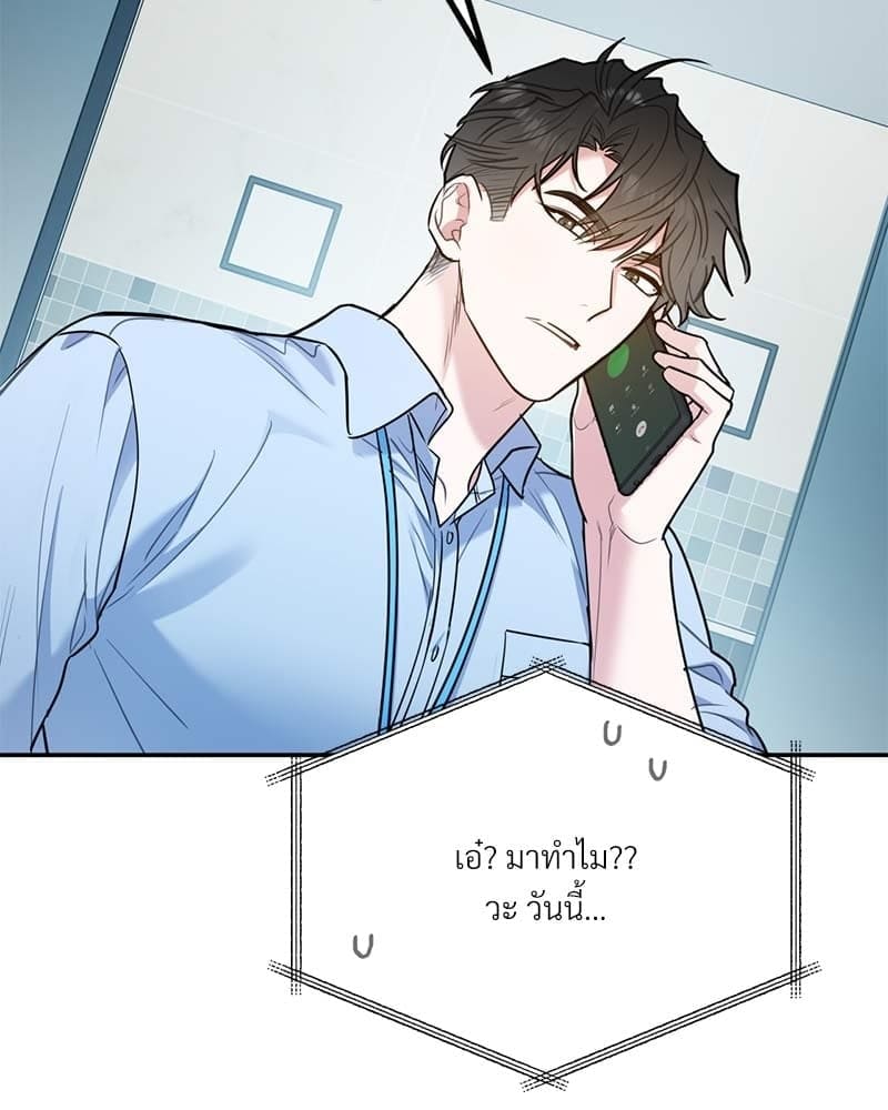 You and I Can’t Do This ตอนที่ 39 (11)