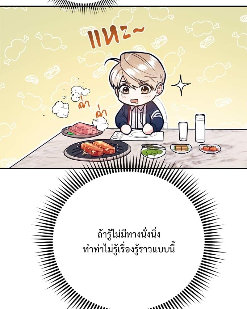 You and I Can’t Do This ตอนที่ 39 (114)