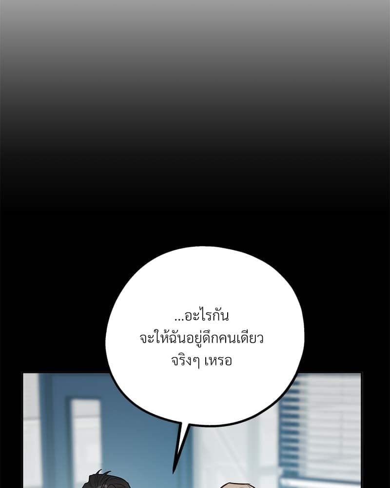 You and I Can’t Do This ตอนที่ 39 (115)