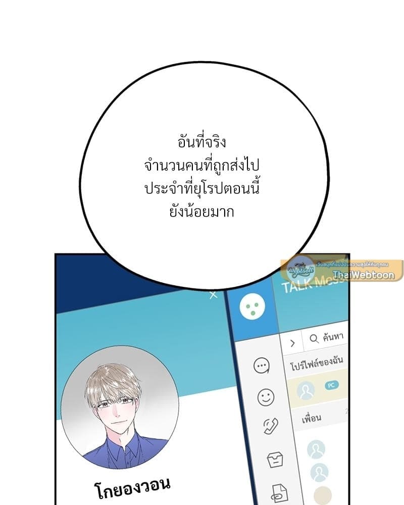 You and I Can’t Do This ตอนที่ 39 (117)