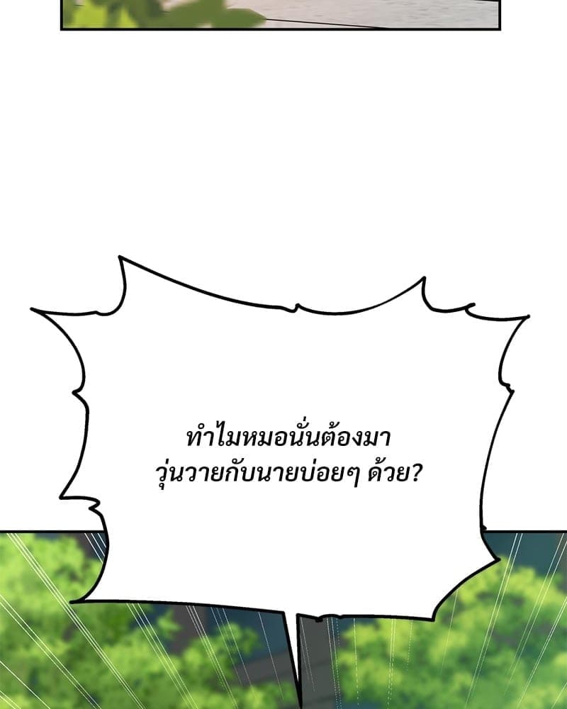 You and I Can’t Do This ตอนที่ 39 (12)