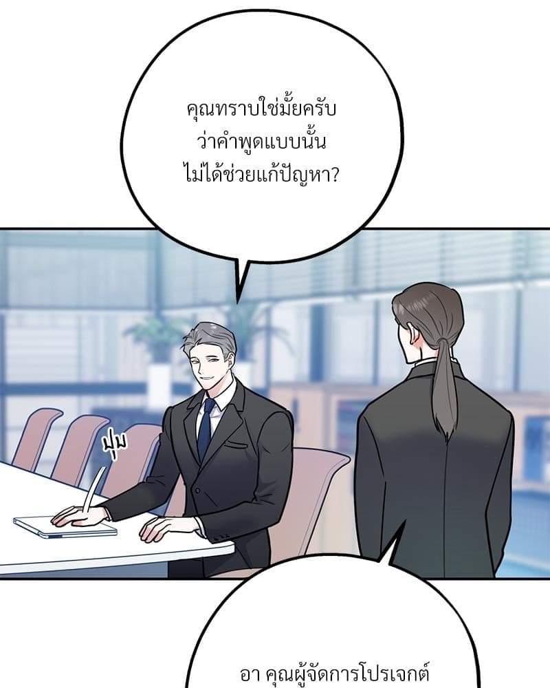 You and I Can’t Do This ตอนที่ 39 (123)