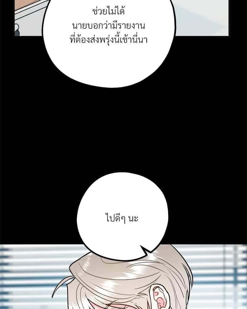 You and I Can’t Do This ตอนที่ 39 (124)