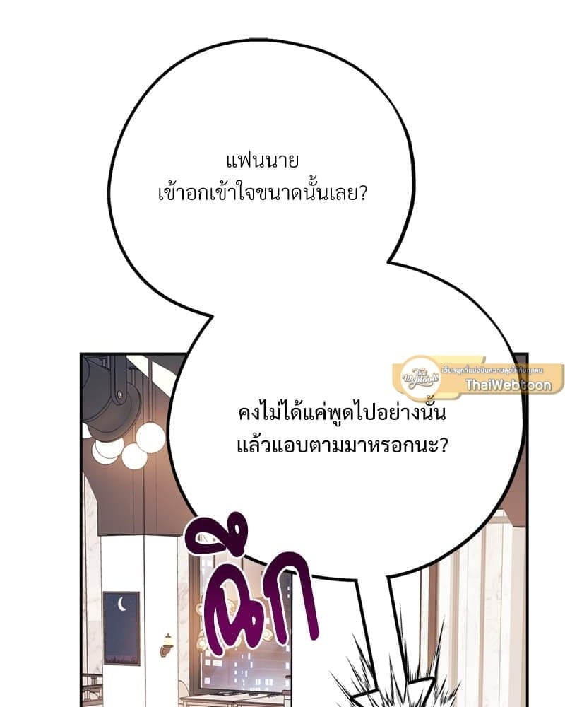 You and I Can’t Do This ตอนที่ 39 (125)