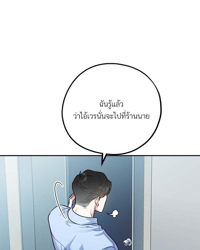 You and I Can’t Do This ตอนที่ 39 (15)