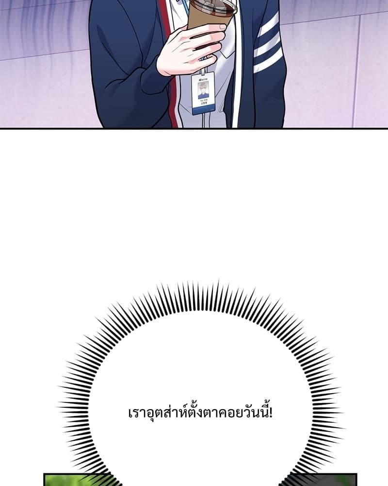 You and I Can’t Do This ตอนที่ 39 (24)