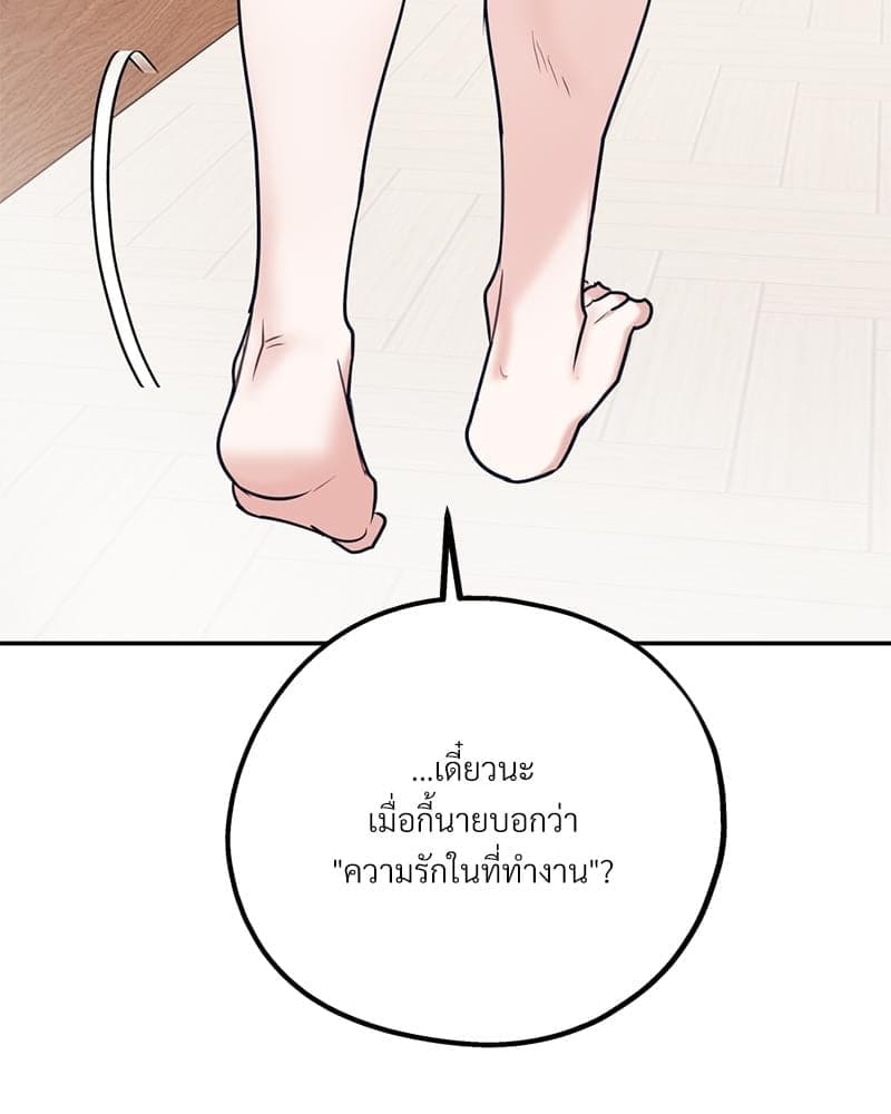 You and I Can’t Do This ตอนที่ 39 (28)