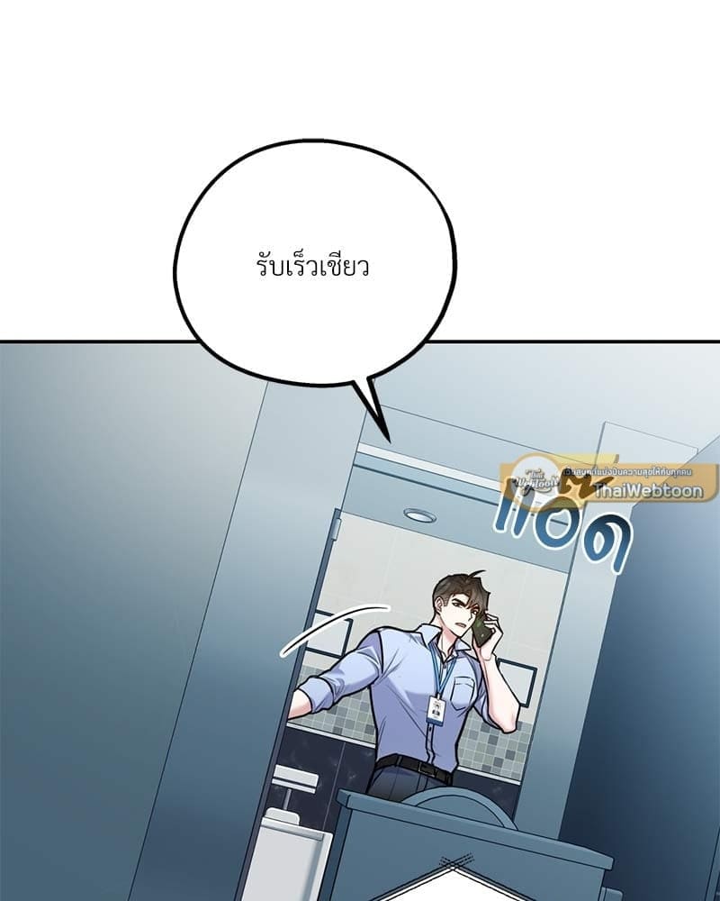 You and I Can’t Do This ตอนที่ 39 (3)