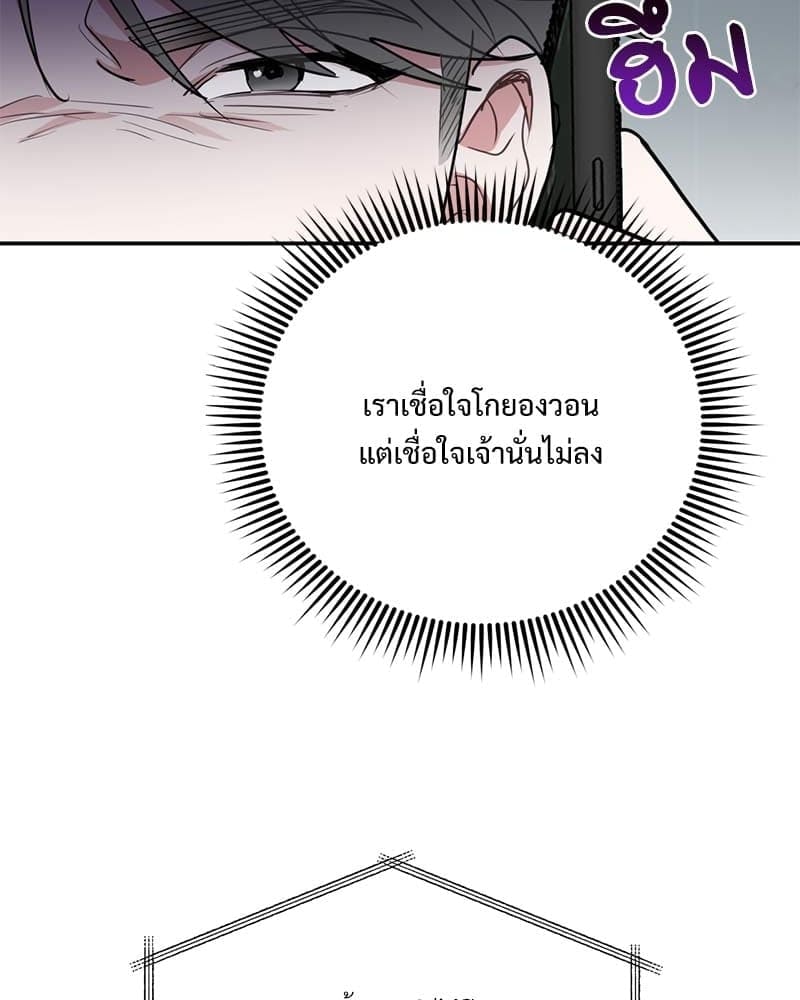 You and I Can’t Do This ตอนที่ 39 (34)