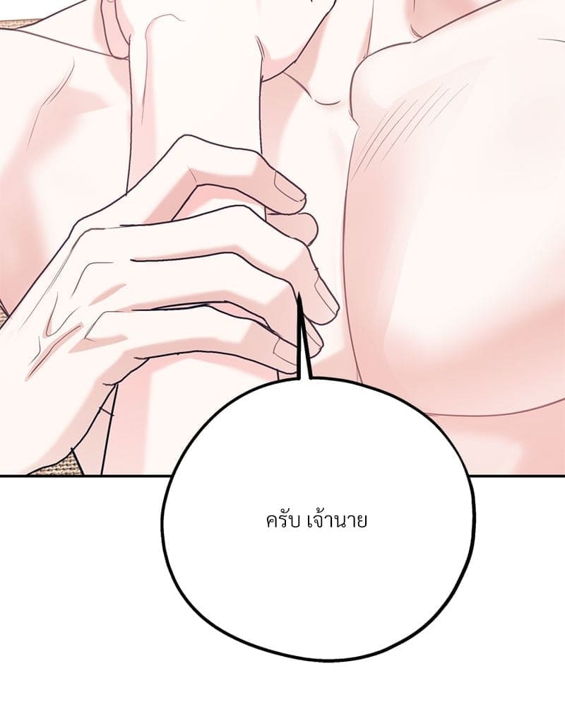 You and I Can’t Do This ตอนที่ 39 (39)