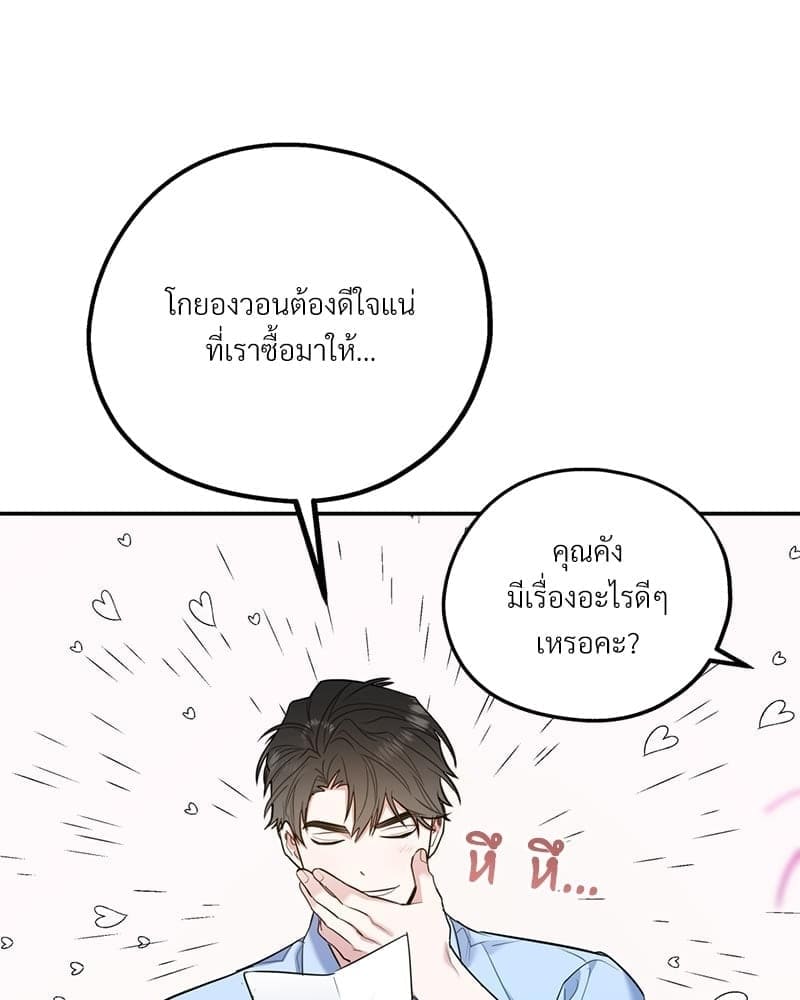 You and I Can’t Do This ตอนที่ 39 (56)