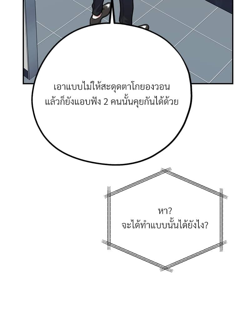 You and I Can’t Do This ตอนที่ 39 (61)