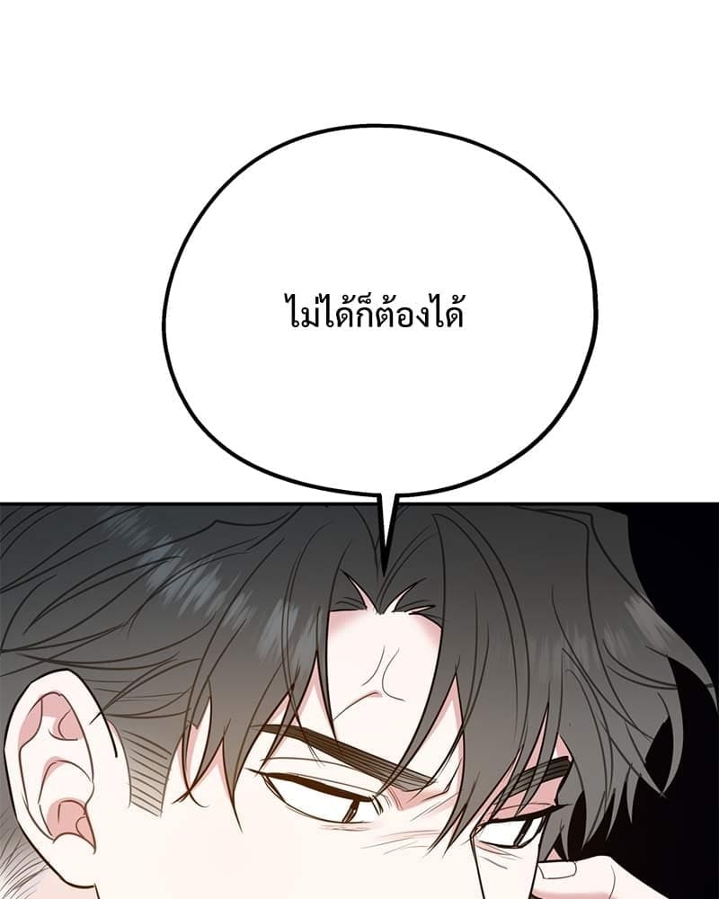 You and I Can’t Do This ตอนที่ 39 (64)