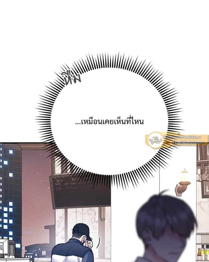 You and I Can’t Do This ตอนที่ 39 (65)