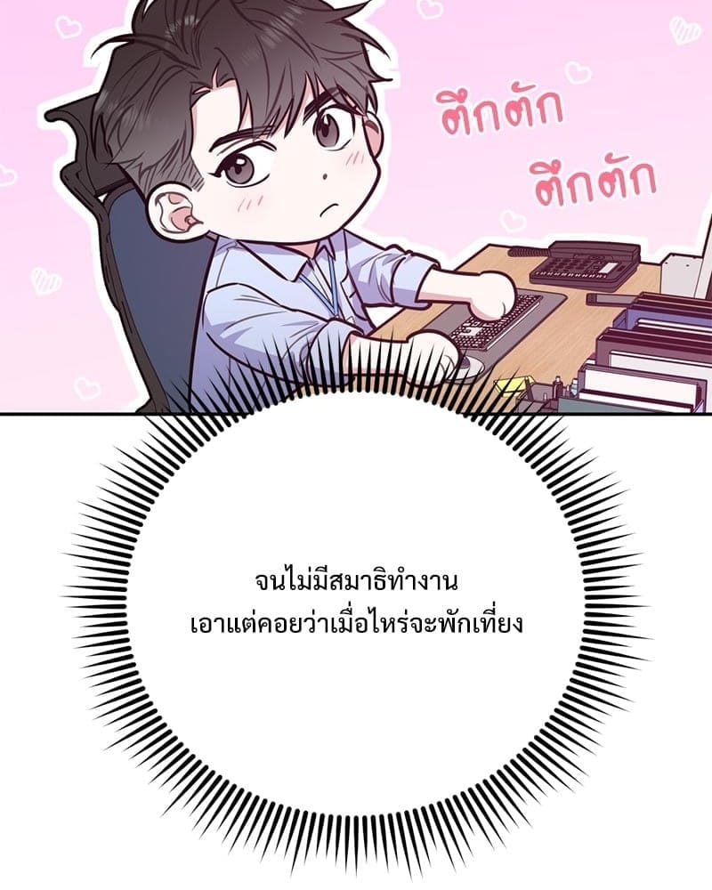 You and I Can’t Do This ตอนที่ 39 (67)