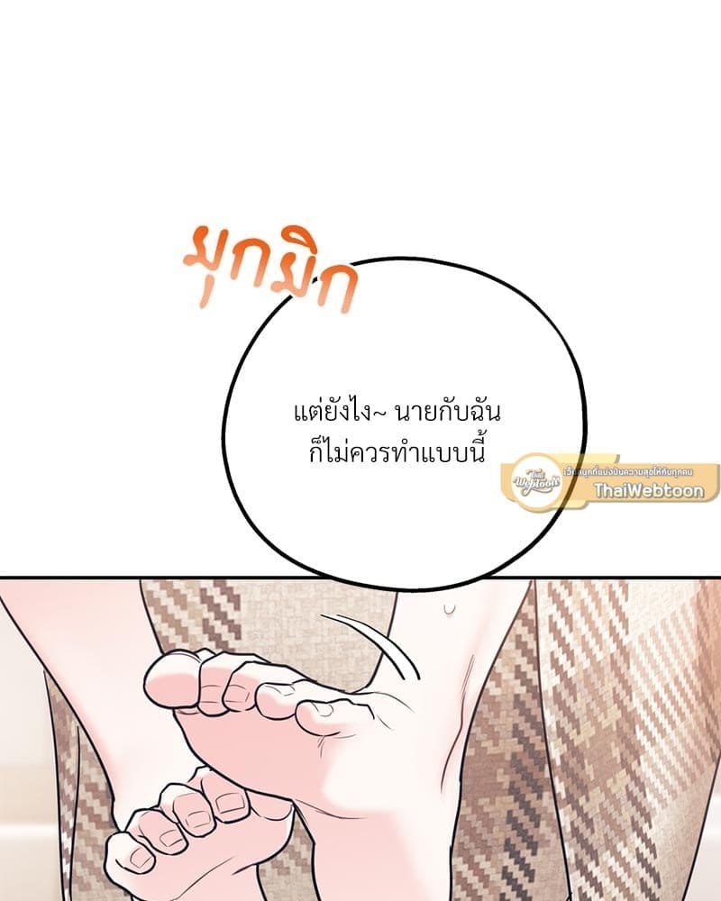 You and I Can’t Do This ตอนที่ 39 (68)