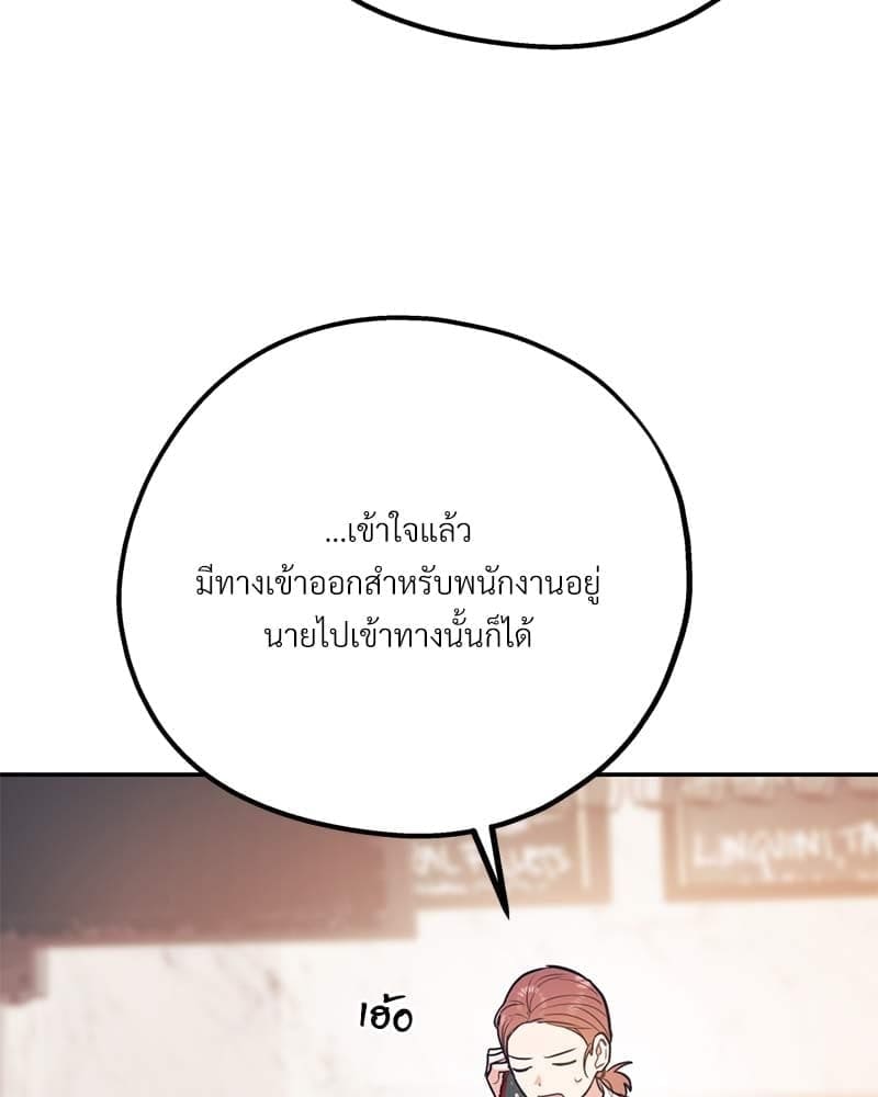 You and I Can’t Do This ตอนที่ 39 (70)