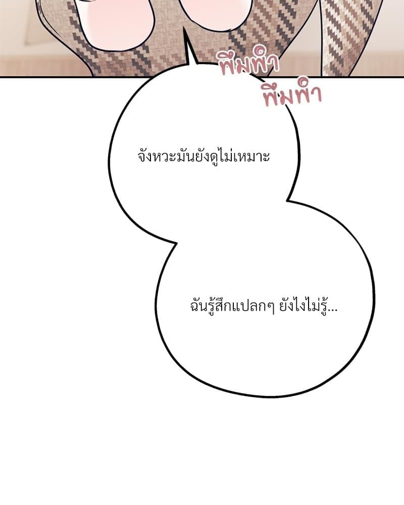 You and I Can’t Do This ตอนที่ 39 (71)