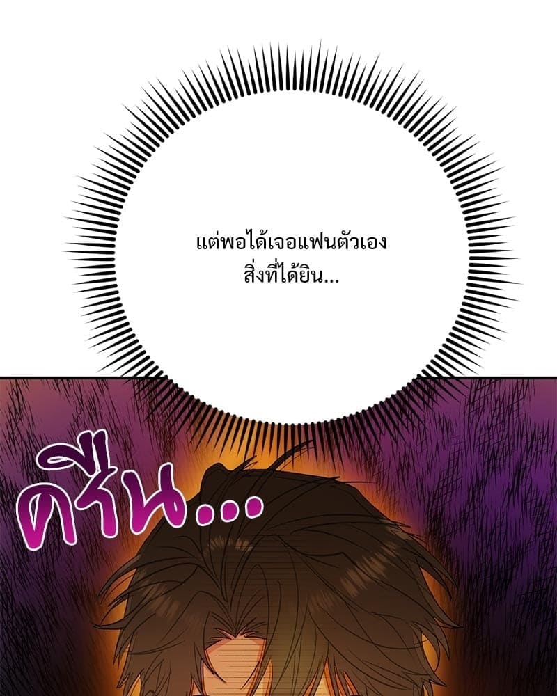 You and I Can’t Do This ตอนที่ 39 (72)