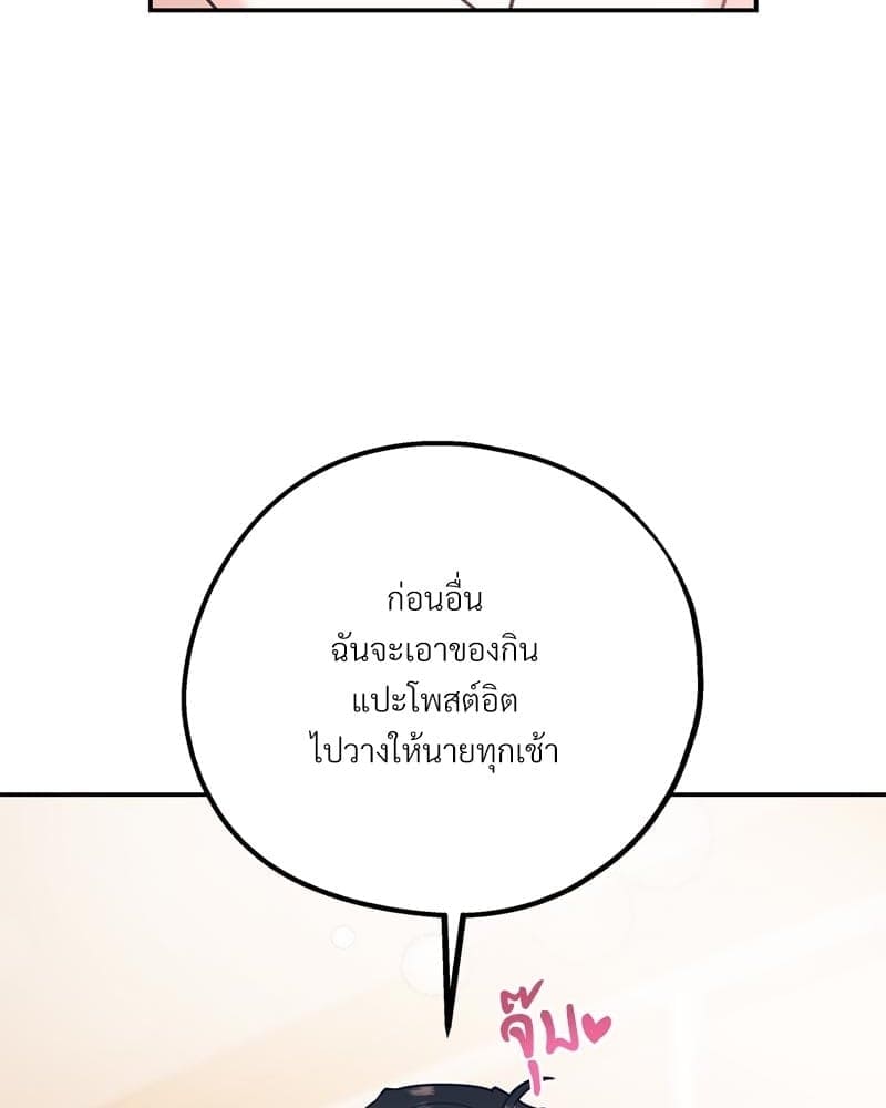 You and I Can’t Do This ตอนที่ 39 (78)