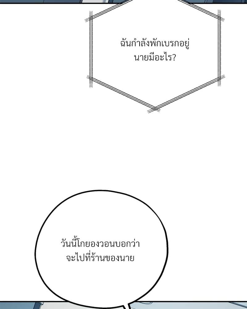 You and I Can’t Do This ตอนที่ 39 (9)