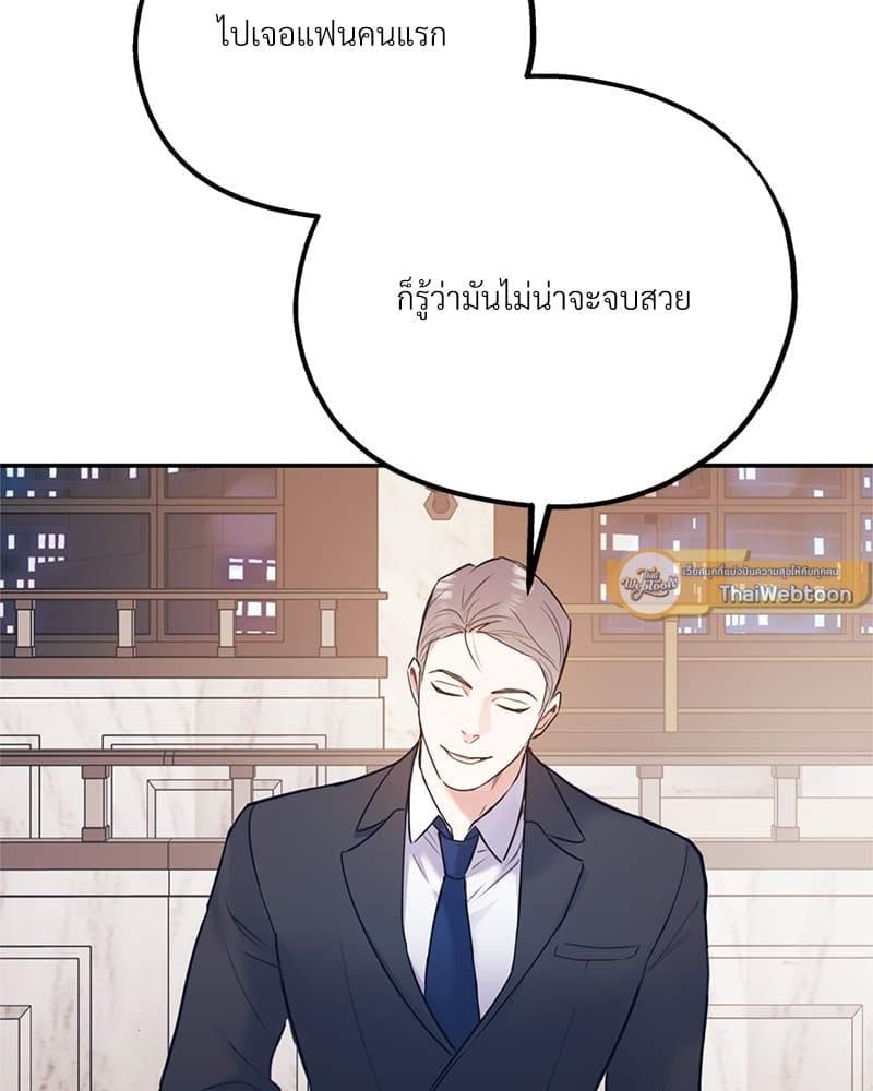 You and I Can’t Do This ตอนที่ 40 (13)