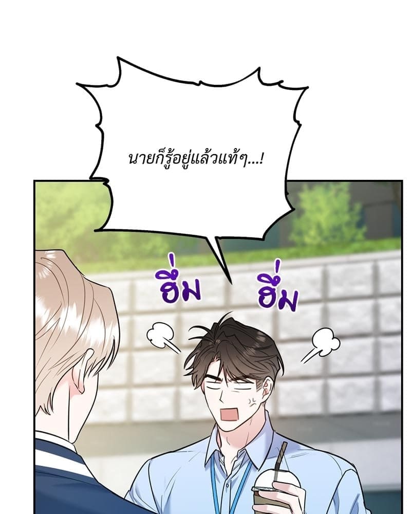 You and I Can’t Do This ตอนที่ 40 (14)