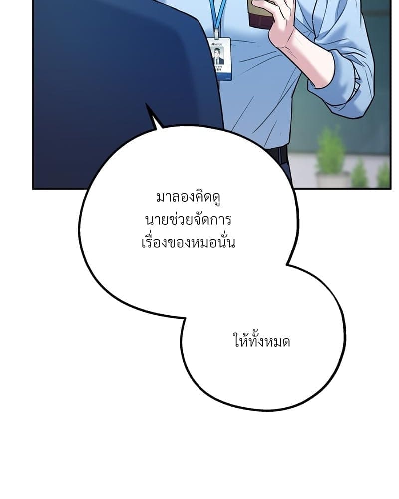 You and I Can’t Do This ตอนที่ 40 (16)