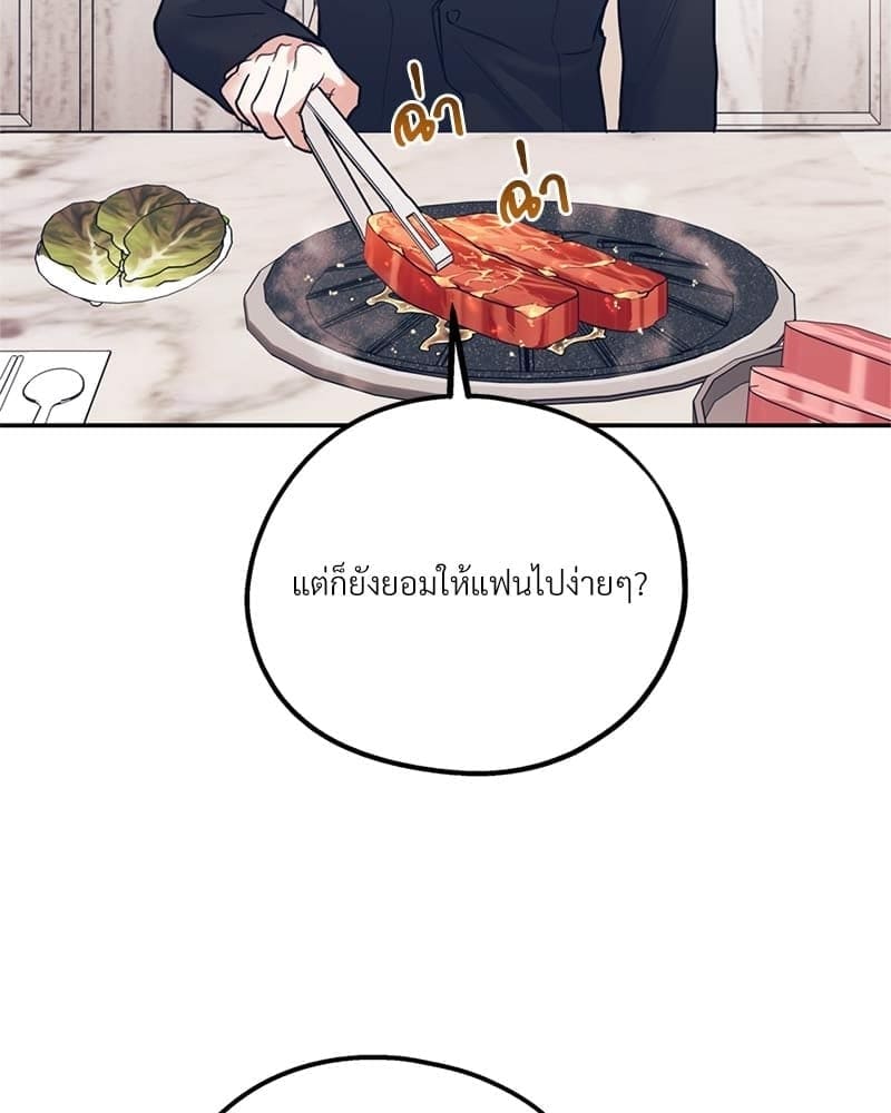 You and I Can’t Do This ตอนที่ 40 (17)