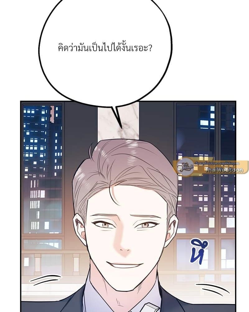 You and I Can’t Do This ตอนที่ 40 (22)