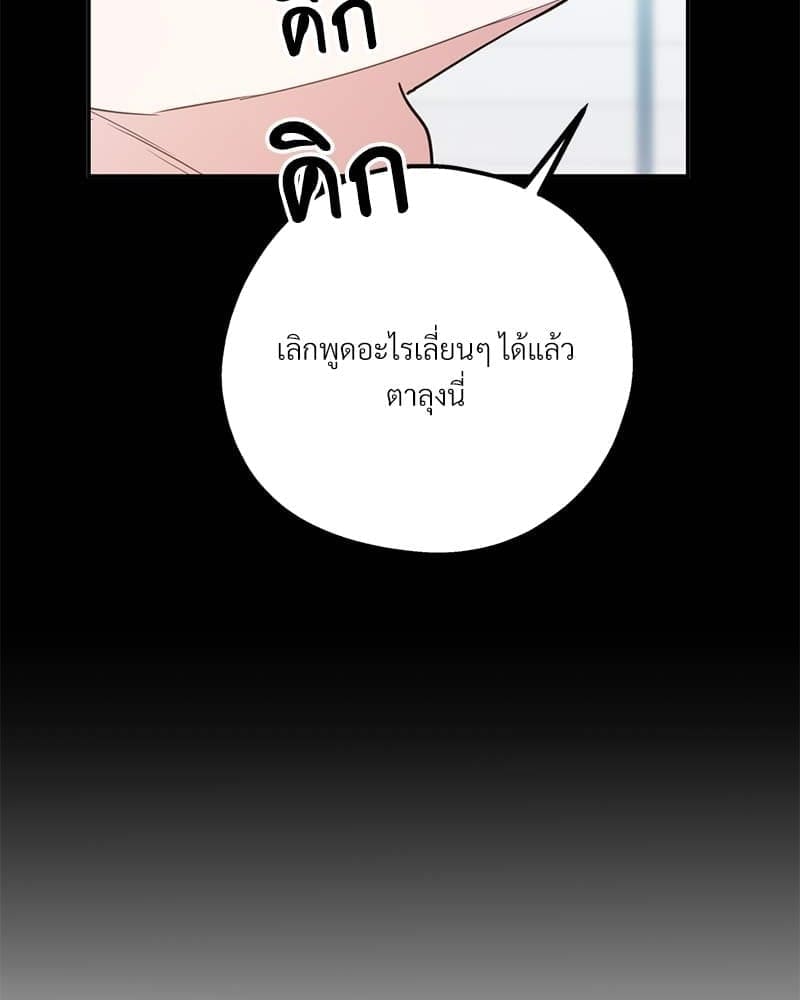 You and I Can’t Do This ตอนที่ 40 (30)