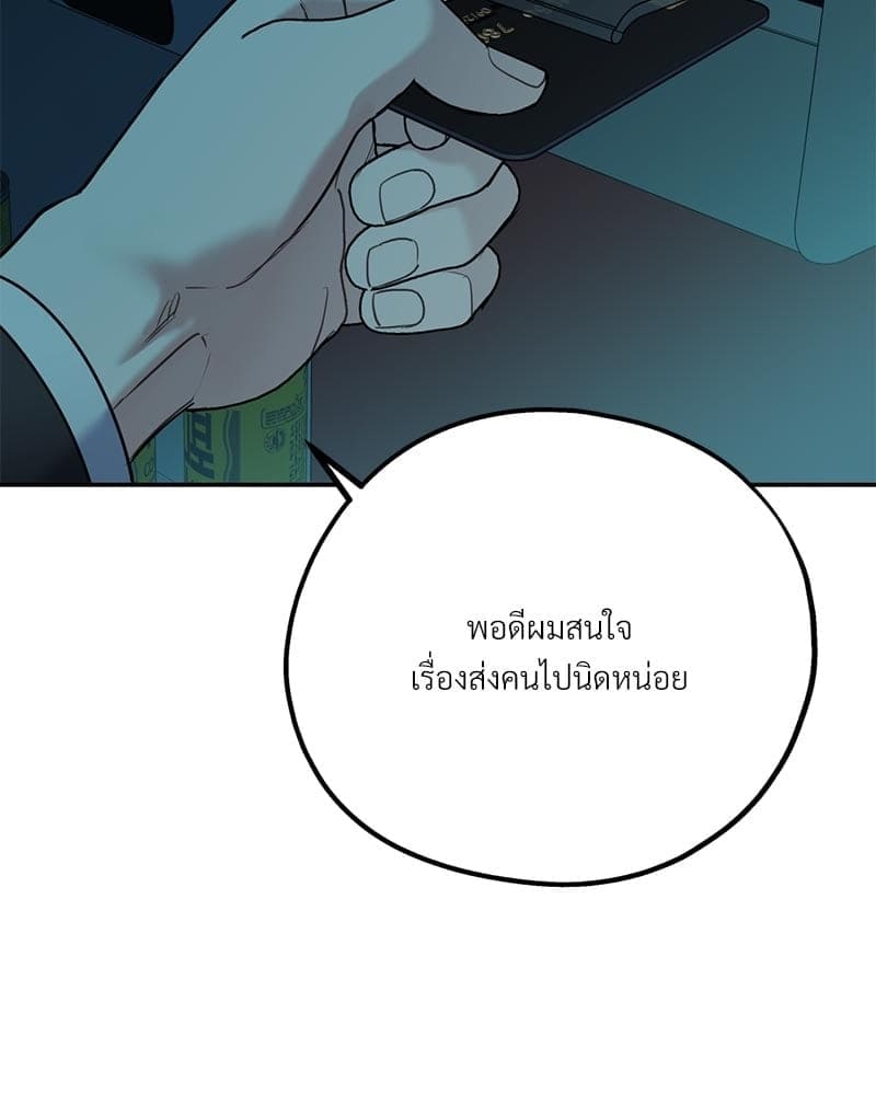 You and I Can’t Do This ตอนที่ 40 (33)