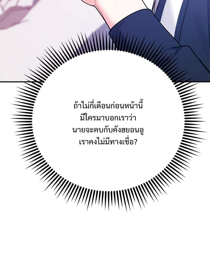 You and I Can’t Do This ตอนที่ 40 (39)