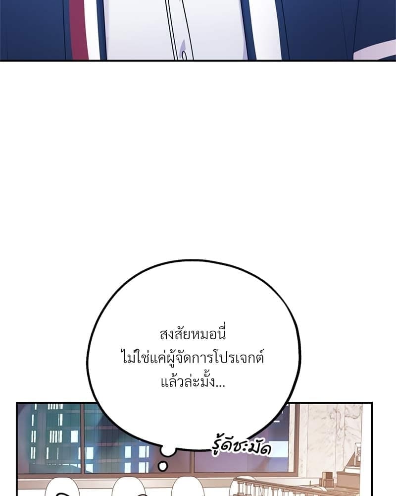 You and I Can’t Do This ตอนที่ 40 (40)